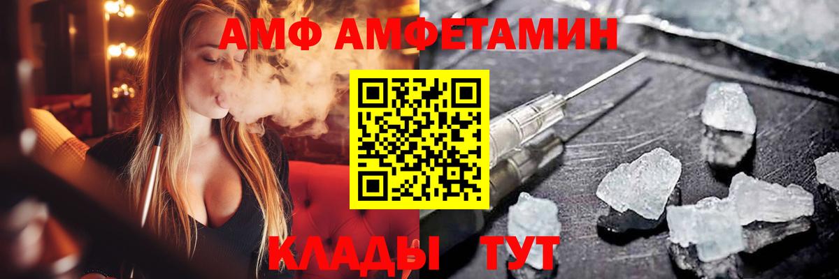 АМФЕТАМИН  Вход с VPN  Миллерово  АМФЕТАМИН Розовый 