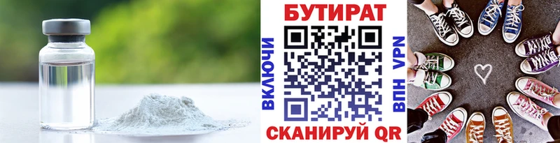 наркотики Миллерово Бутират GHB