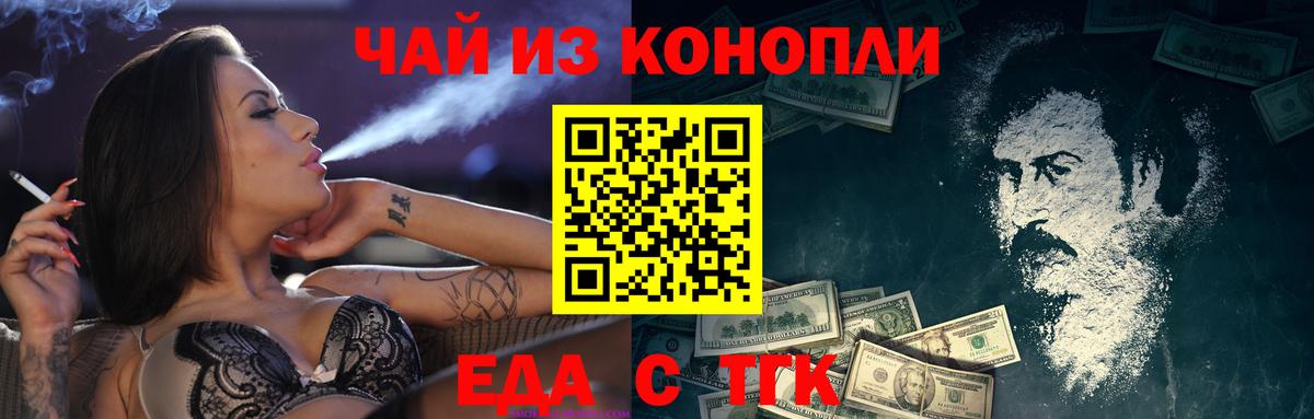 Cannafood конопля  Вход с VPN  Миллерово 