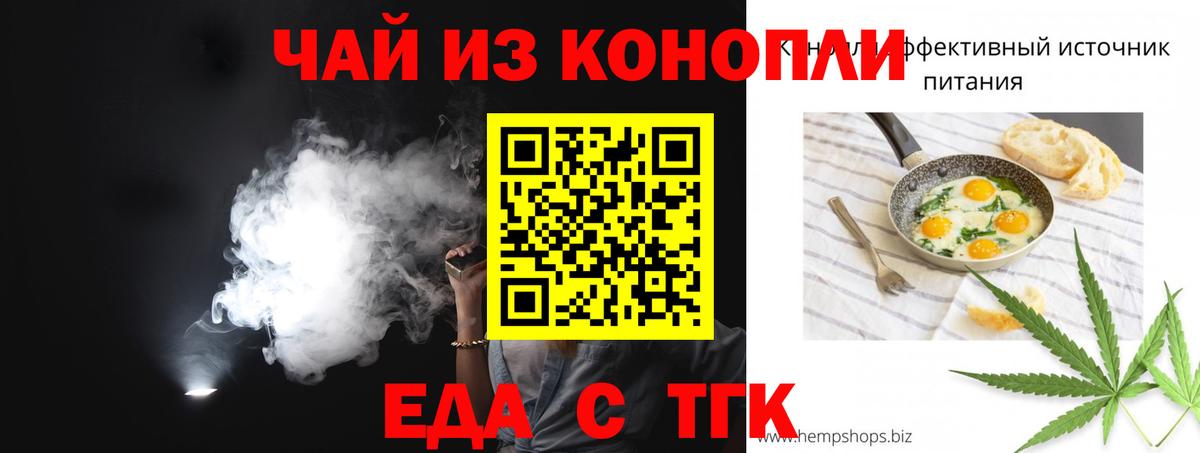 Печенье с ТГК конопля Миллерово