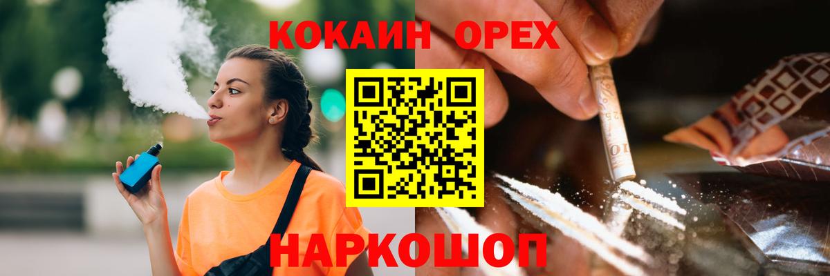 КОКАИН 99% Миллерово
