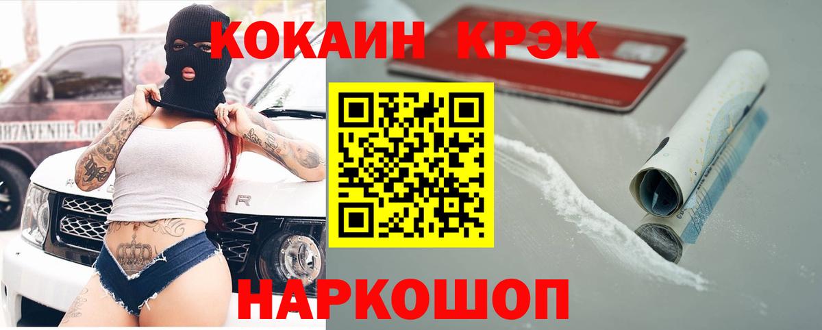 Cocaine VHQ  COCAIN 99%  Миллерово  Вход с VPN 