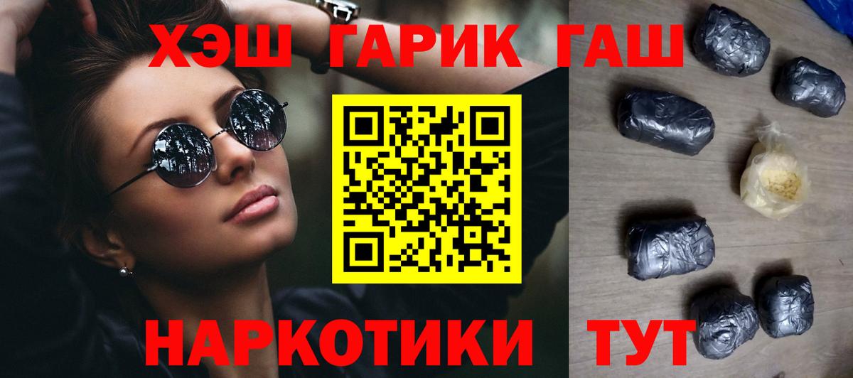 ГАШ Изолятор  ГАШ убойный  Вход с VPN  ГАШ  дарнет шоп  Миллерово 