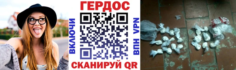 Героин хмурый  Миллерово 