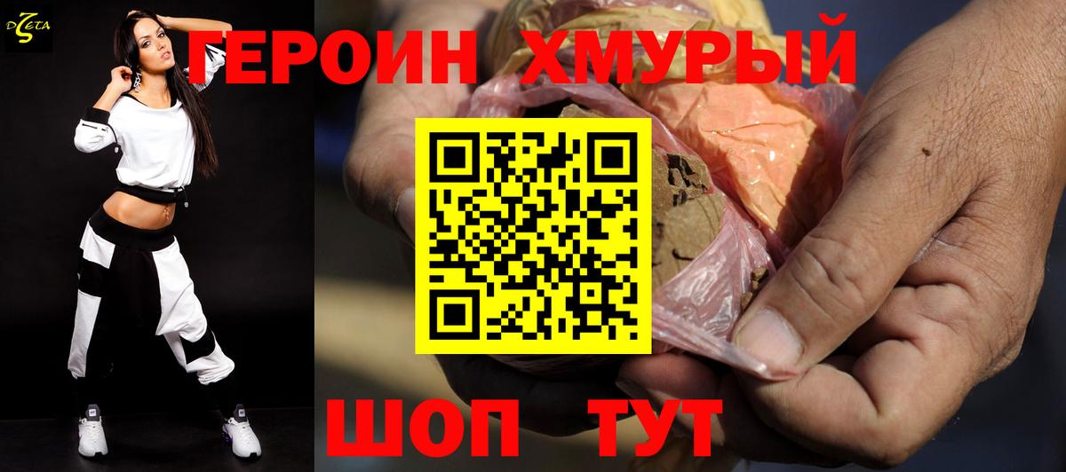 Миллерово  ГЕРОИН гречка  ГЕРОИН  Вход с VPN 