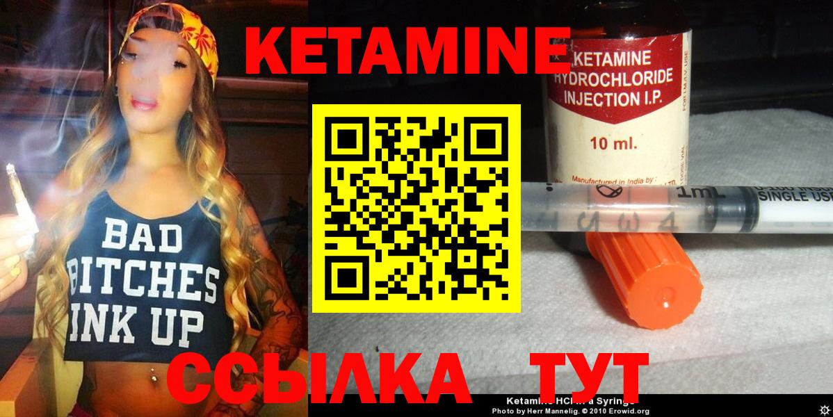 КЕТАМИН ketamine  Вход с VPN  Кетамин ketamine  Миллерово 