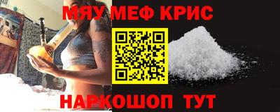 мефедрон VHQ Дубна