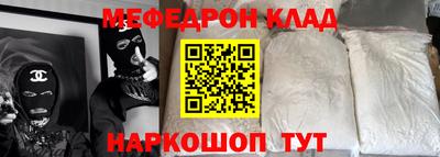 мефедрон VHQ Дубна