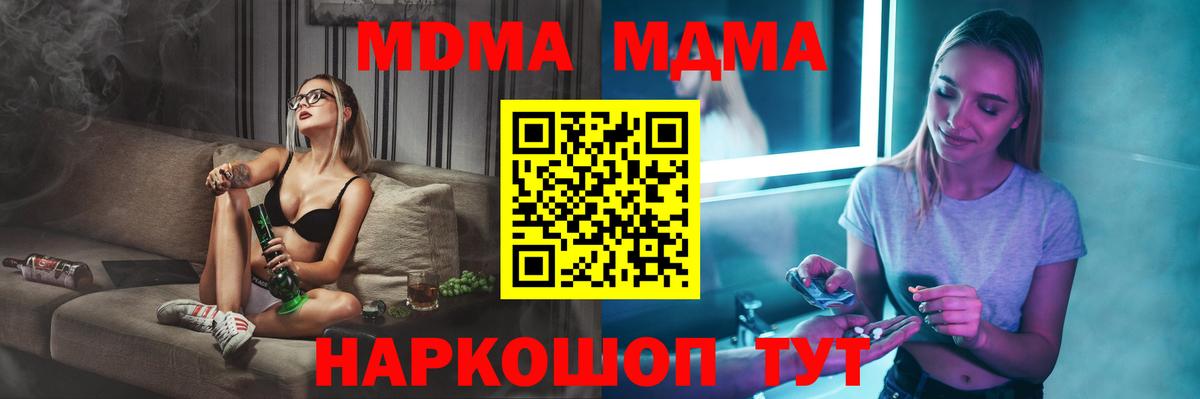 Миллерово  MDMA молли  Вход с VPN 