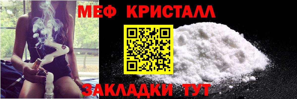 Мефедрон мука  МЕФ 4 MMC  Меф  Миллерово  Вход с VPN 