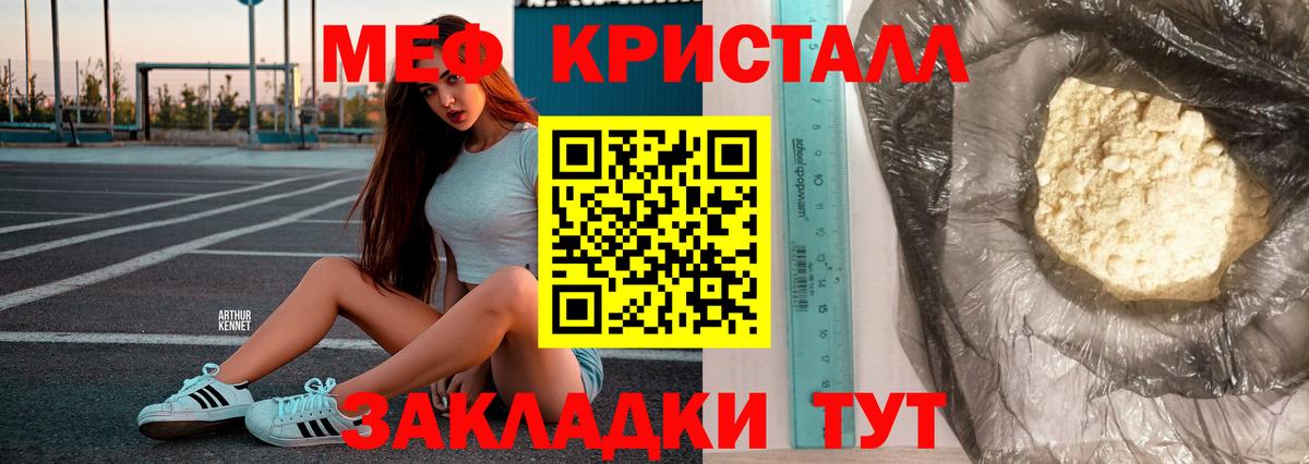 Мефедрон Миллерово