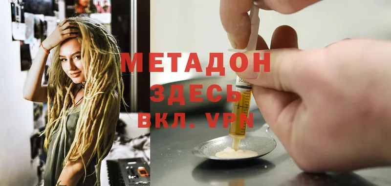 Метадон methadone  Миллерово 