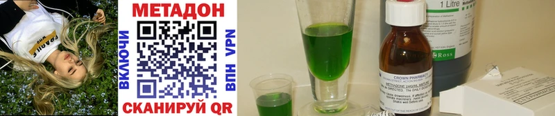 Метадон methadone  дарнет шоп  blacksprut сайт  Миллерово 
