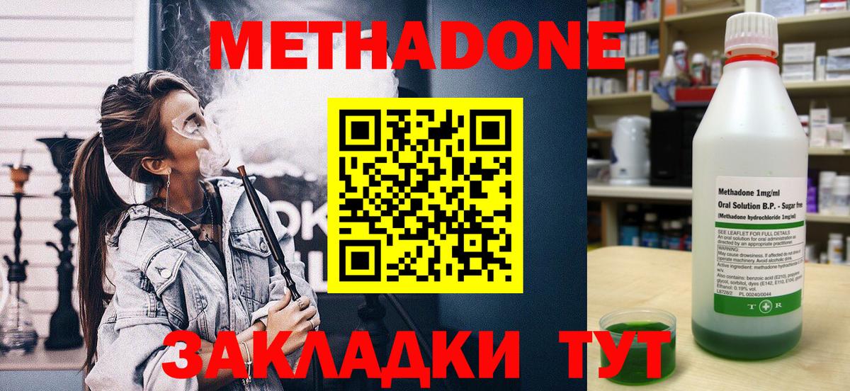 гидра зеркало  Вход с VPN  Метадон мёд  даркнет состав  Метадон VHQ  Миллерово 