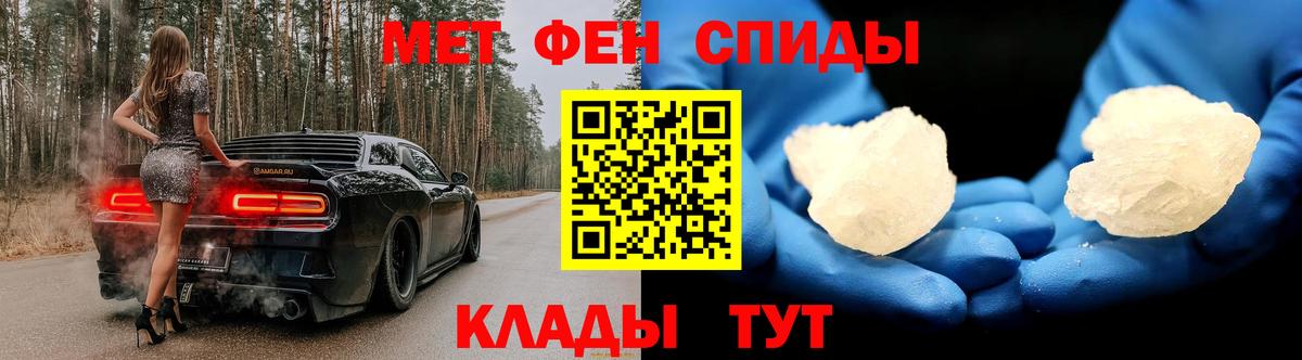 Метамфетамин кристалл  Вход с VPN  Миллерово 
