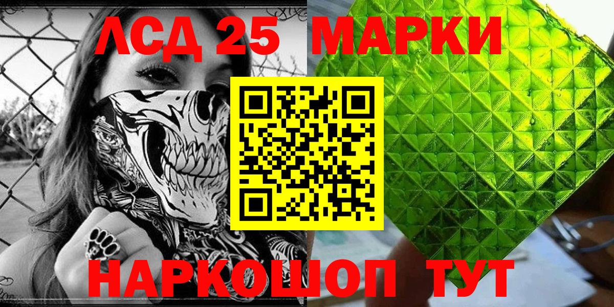 Марки 25I-NBOMe 1,8мг  Марки N-bome  Миллерово  Марки 25I-NBOMe 1,8мг  Вход с VPN 