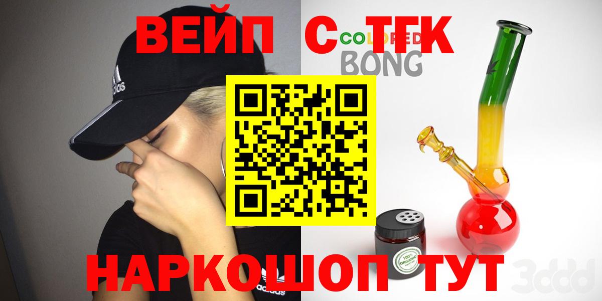 ТГК жижа  Вход с VPN  Миллерово 